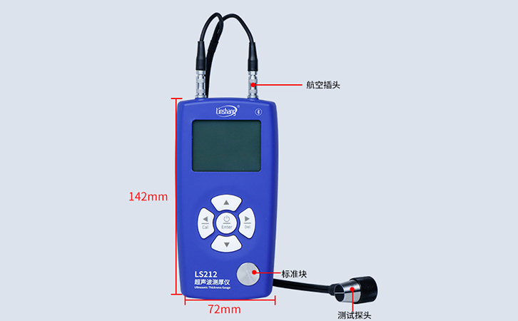 LS212外觀(guān)展示
