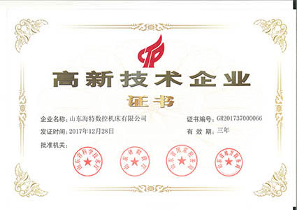 榮譽證書四